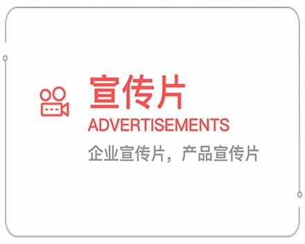 芜湖企业宣传片 