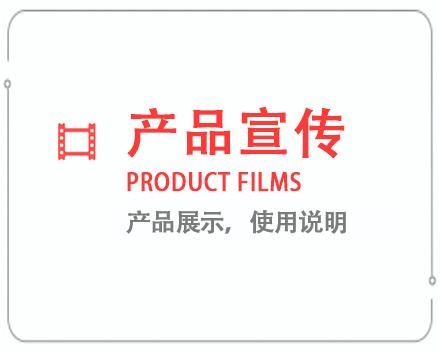 芜湖产品宣传片 