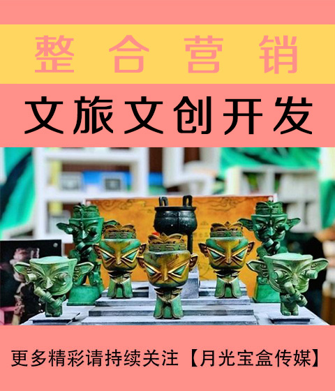 芜湖文旅文创开发